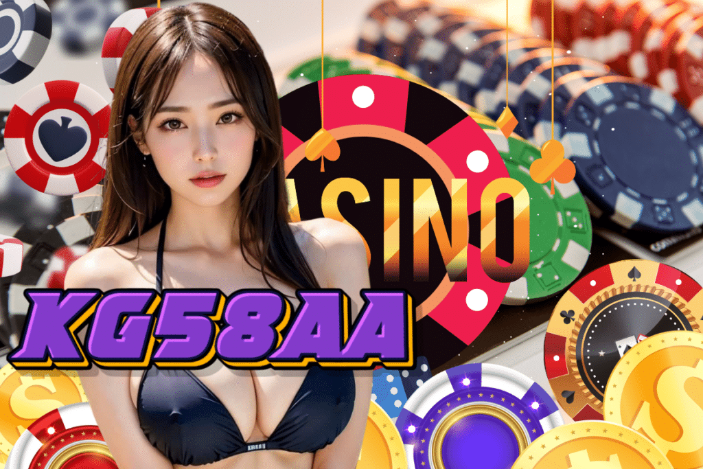 kg58aa ทางเข้า